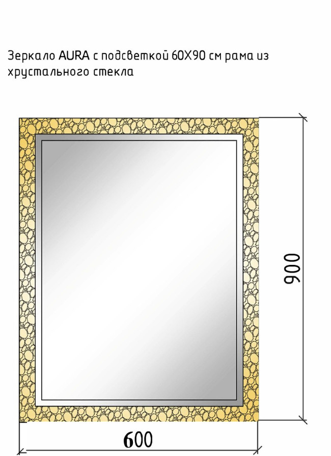 Зеркало AURA 60*90 белое, с подсветкой
