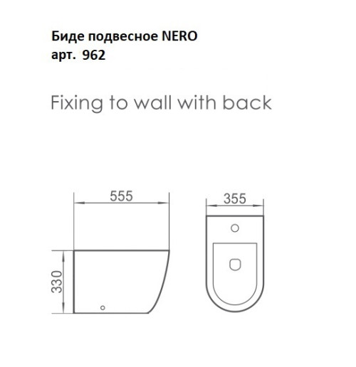 Биде подвесное NERO