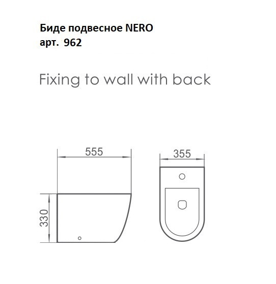 Биде подвесное NERO