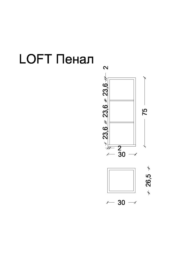 Пенал LOFT низкий антрацит, полки стекло